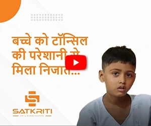 Patient Testimonial - Tonsils Treatment for Child